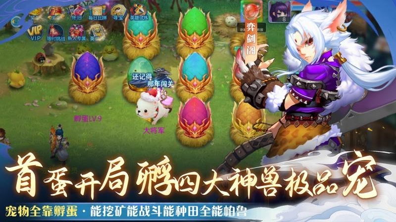 仙语奇缘小米版