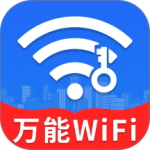 万能WiFi闪电连app