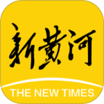 新黄河app官方版