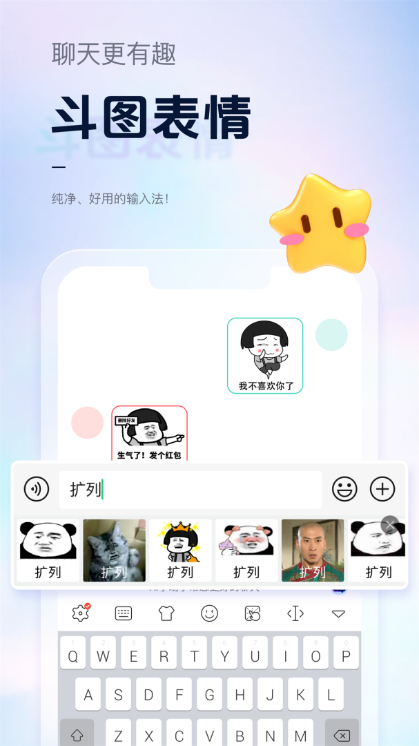 手心输入法客户端