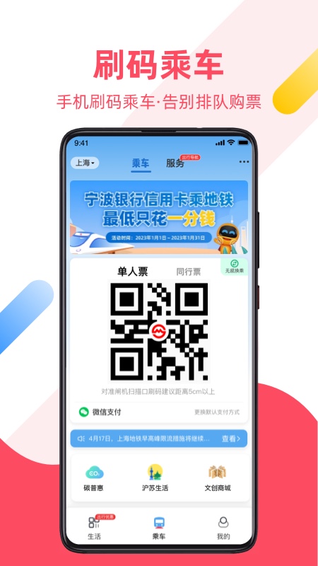 Metro大都会