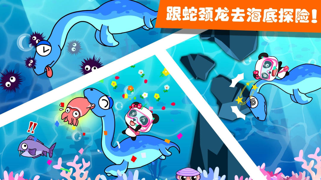 恐龙王国官方版手游