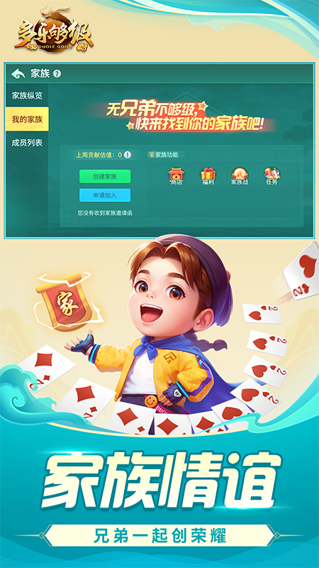 多乐够级