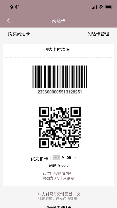 阅达书城手机版