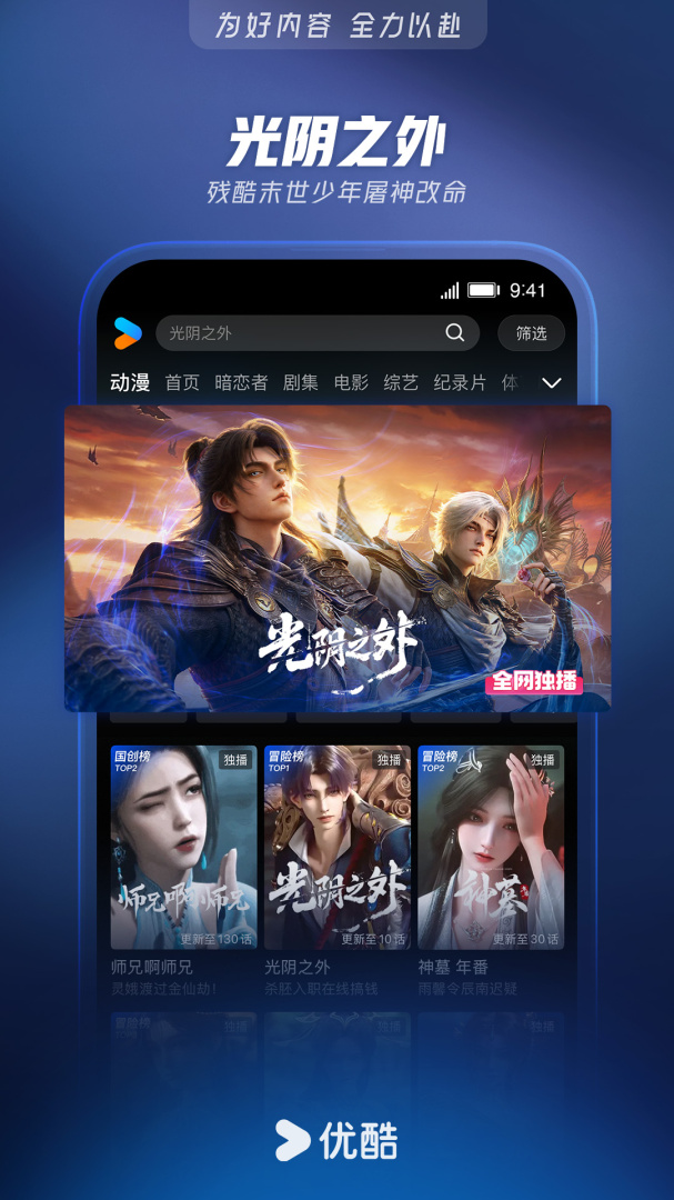 优酷视频青少年版