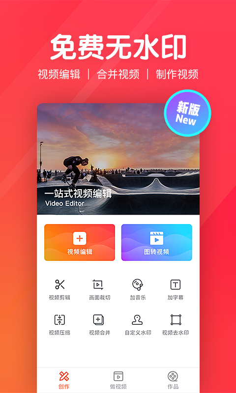 指尖剪辑视频编辑