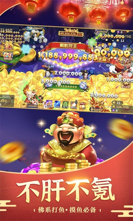 捕鱼风暴百度版