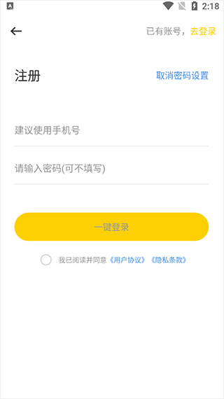 极强清理大师app