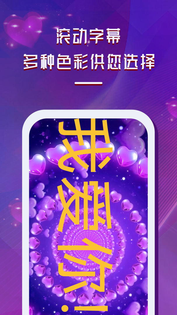 LED灯牌显示屏滚动字幕