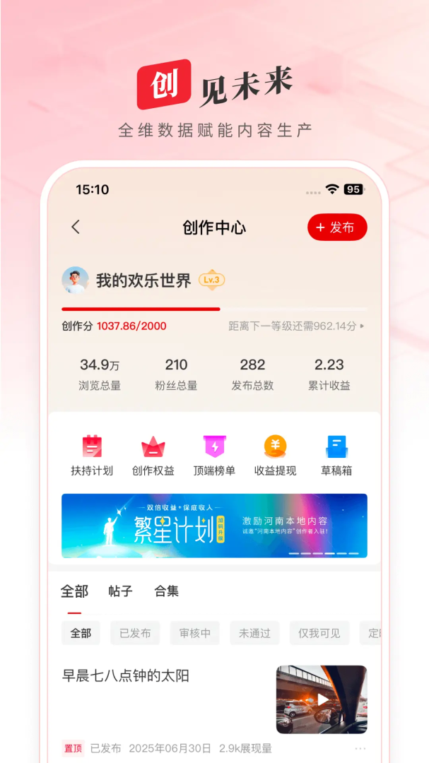 顶端新闻app官方版