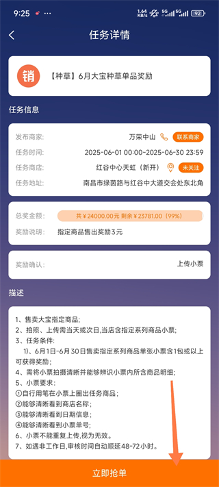 蜂鸟特工官方版