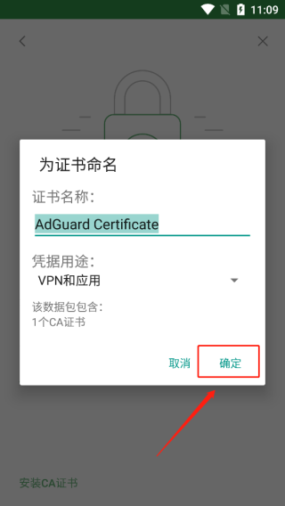 adguard官方最新版