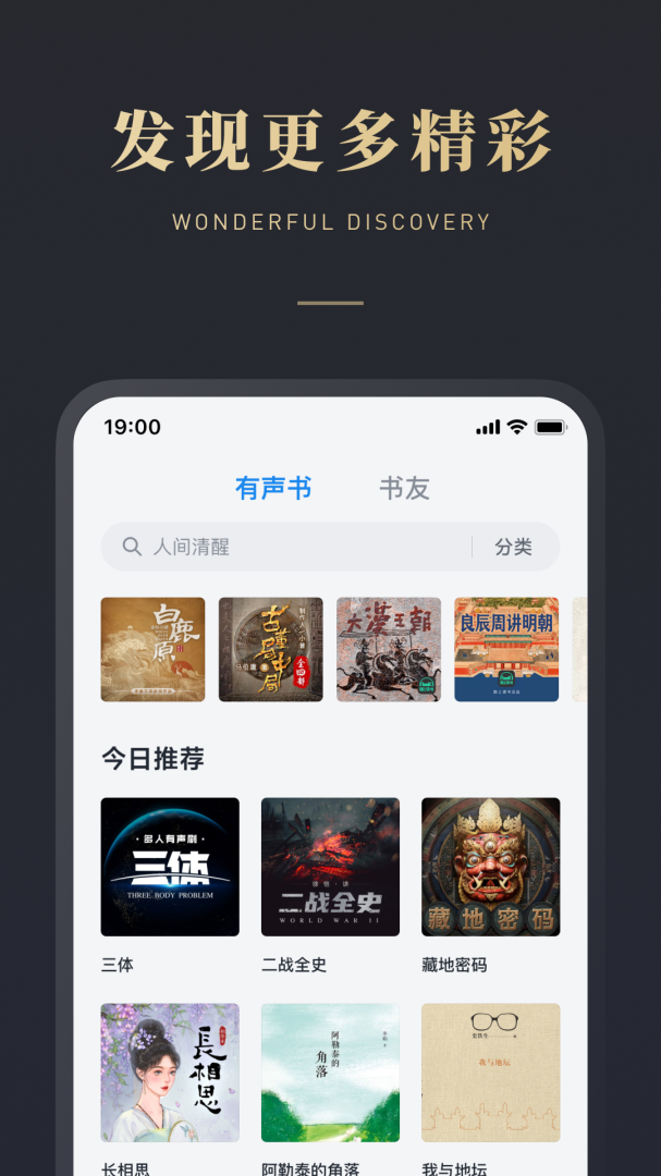 微信读书