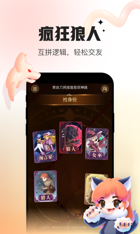 会玩青少年版