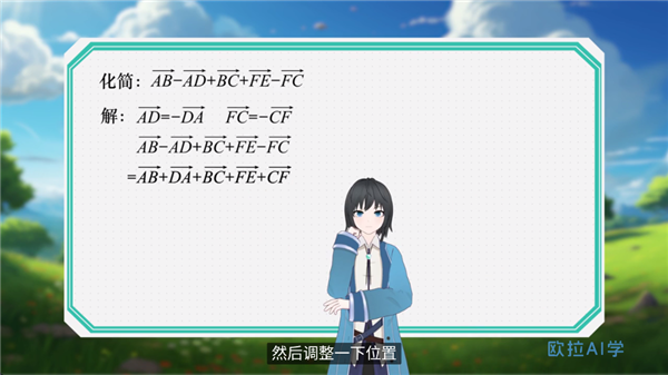 欧拉初中数学官方版