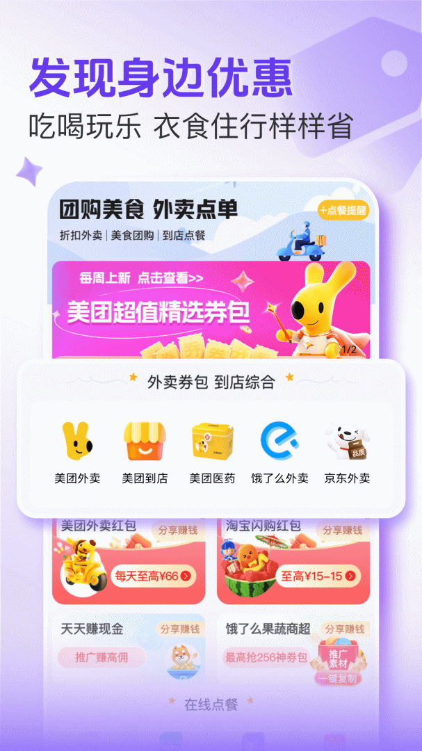 悦拜app官方版