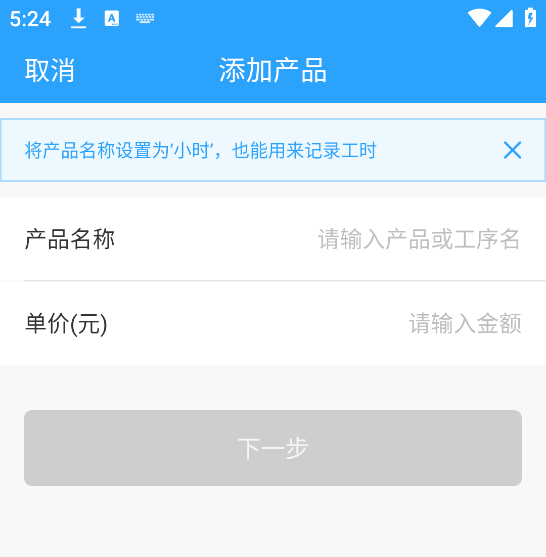 安心计件最新版