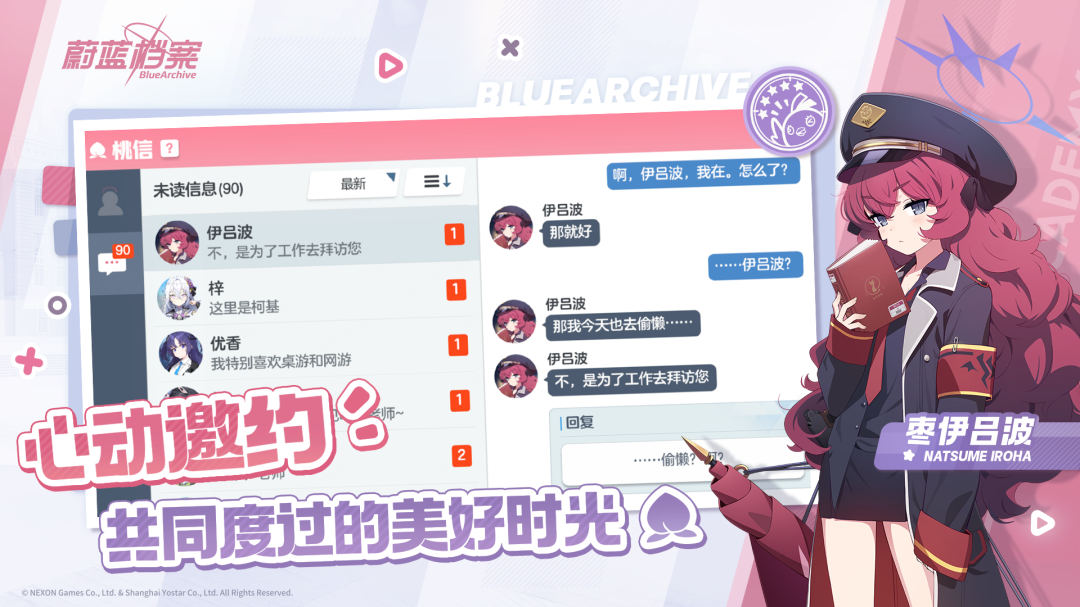 蔚蓝档案官方版