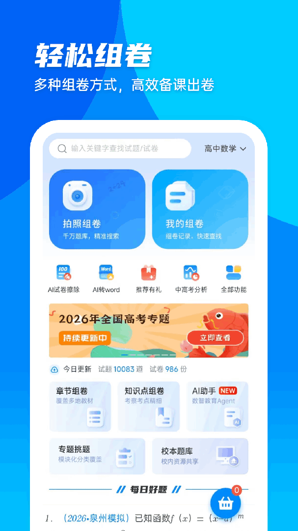 菁优网