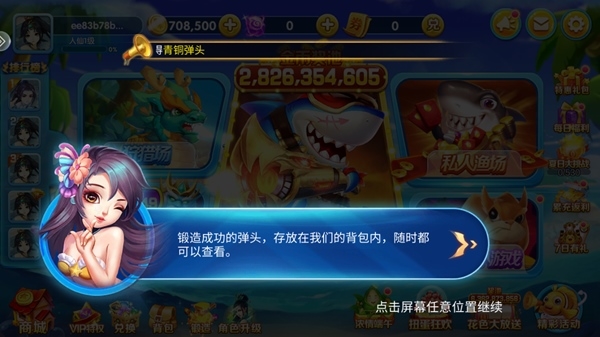 真人街机捕鱼千炮8