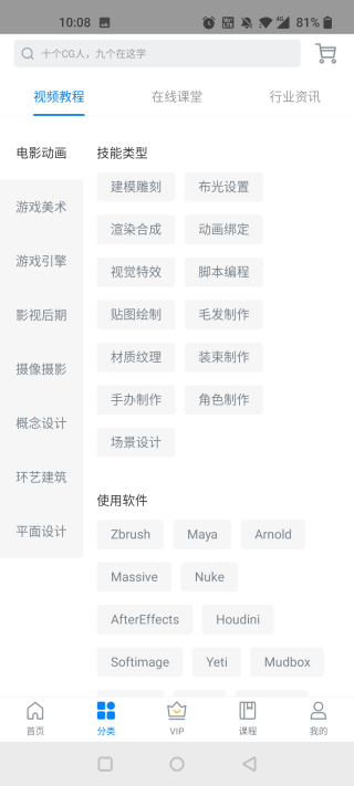 AboutCG学院官方版