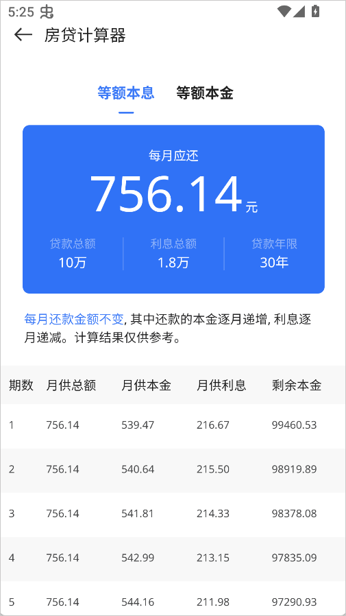 中吴房产app官方版