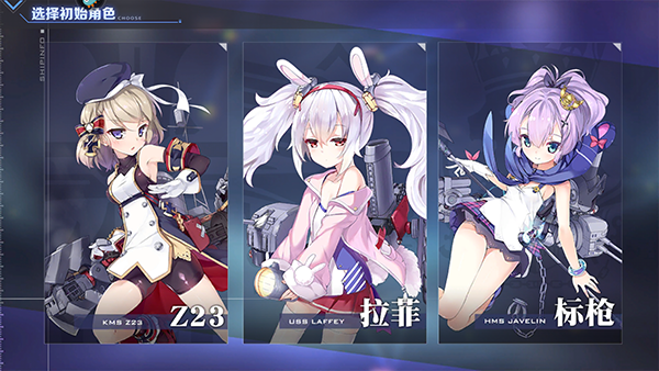 碧蓝航线国际服(Azur Lane)