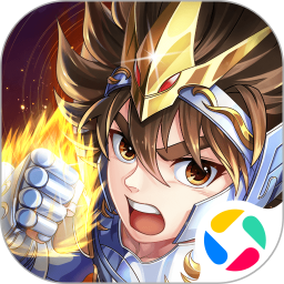 圣斗士星矢:正义传说腾讯版