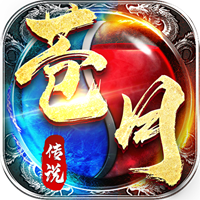 苍月传说九游版