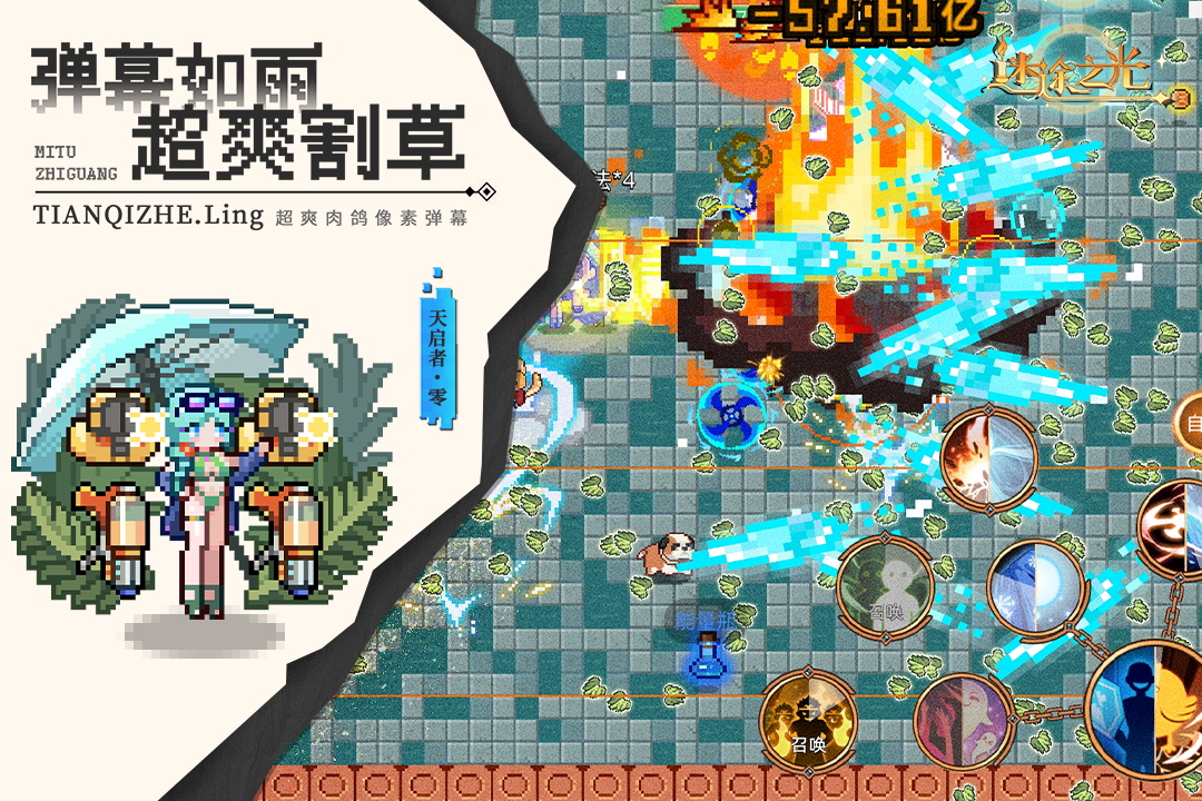 迷途之光小米版