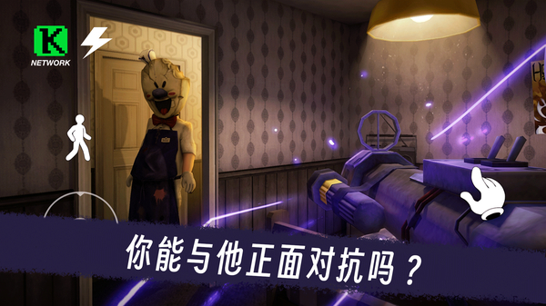 恐怖冰淇淋3官方版手游