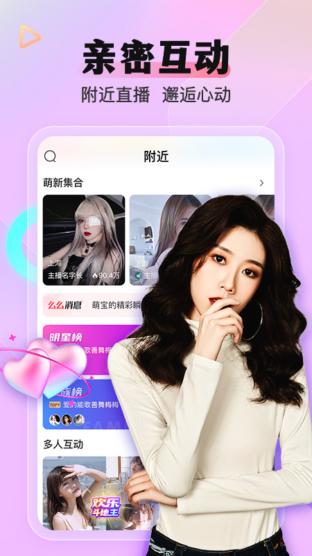 么么直播美女视频