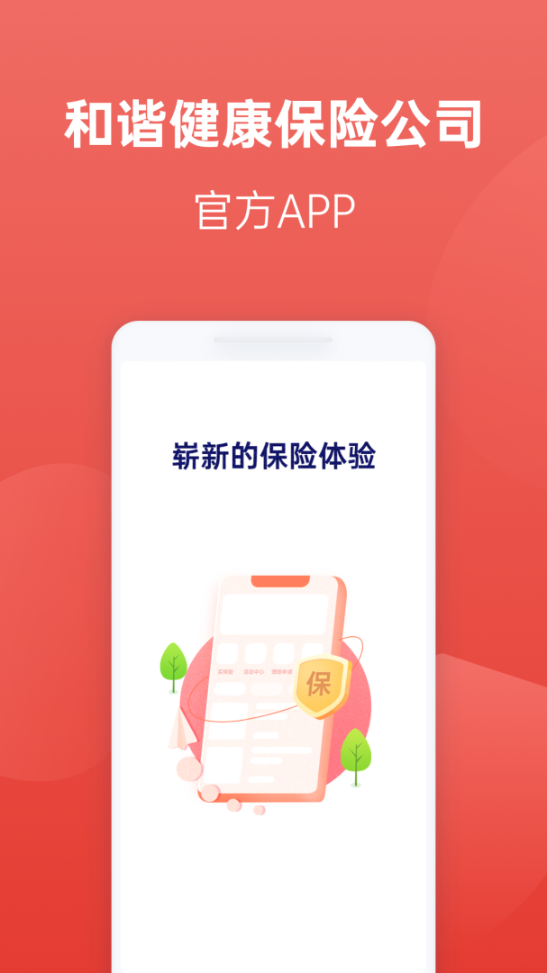 福家享受最新版本