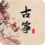 古筝调音器