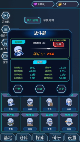 陨落丧尸最新版