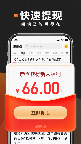 快看点官方版