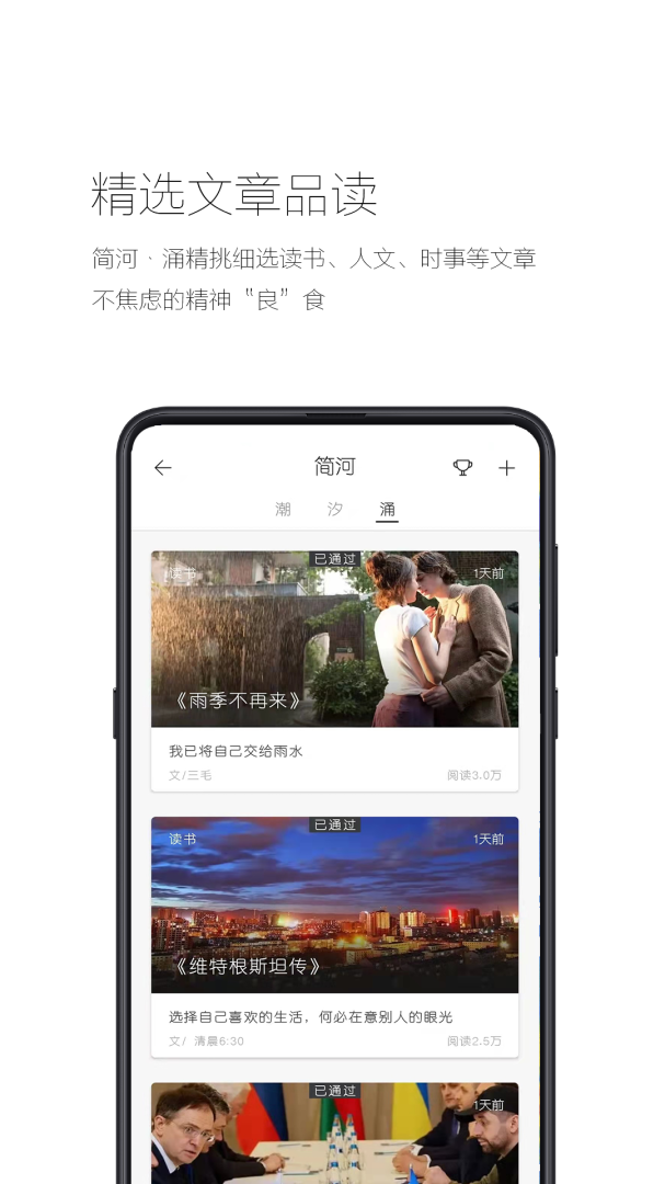 简记事最新版