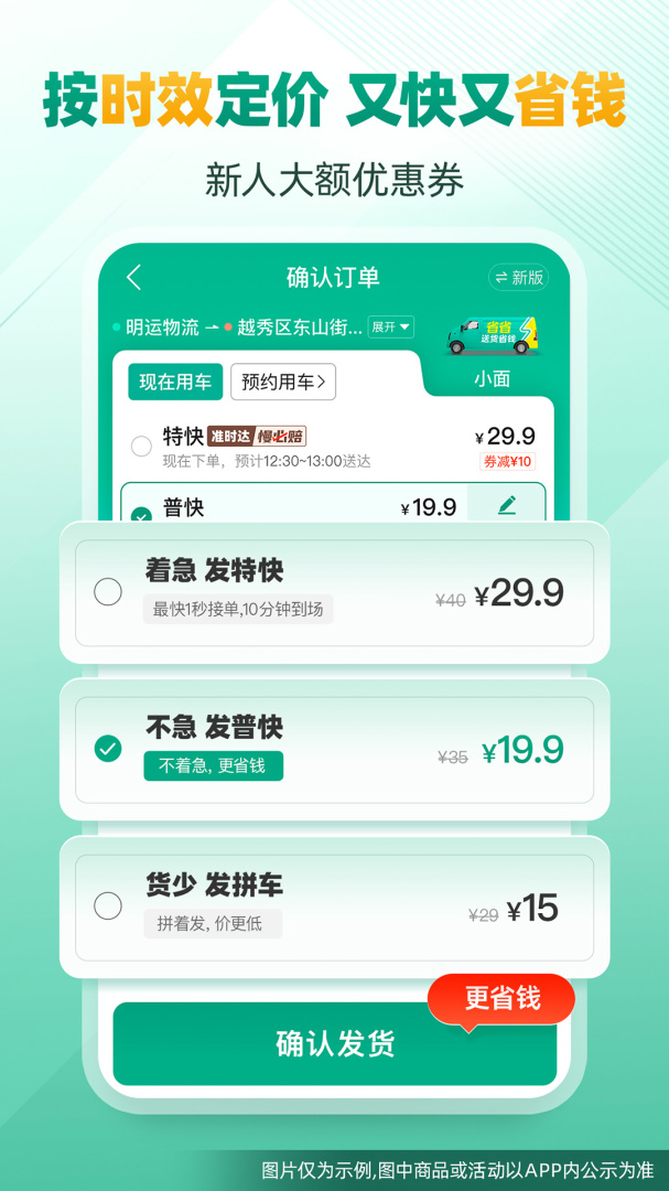 省省app官方版