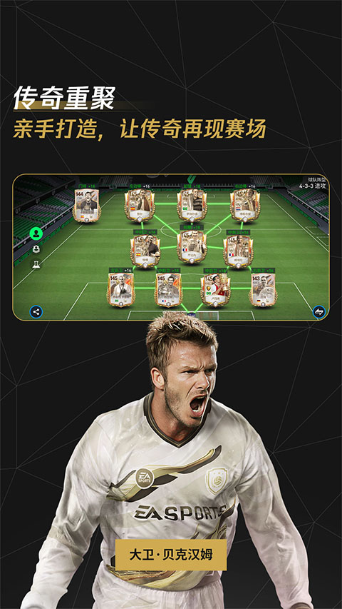 FIFA足球世界(5周年庆)