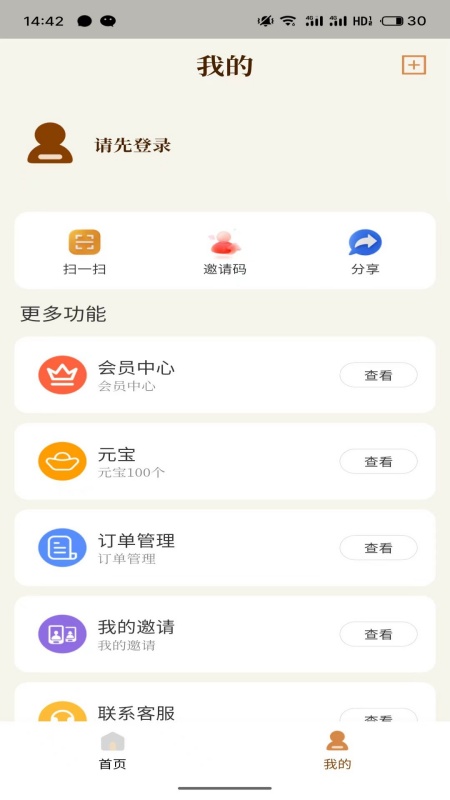 拾亲app