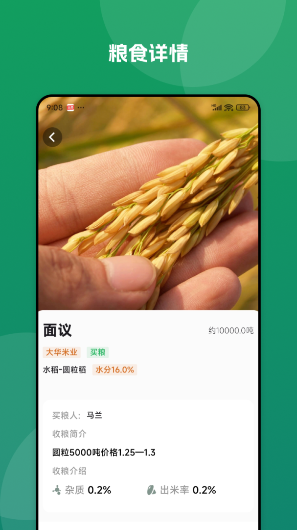北大荒农服