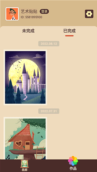 艺术贴贴官方版