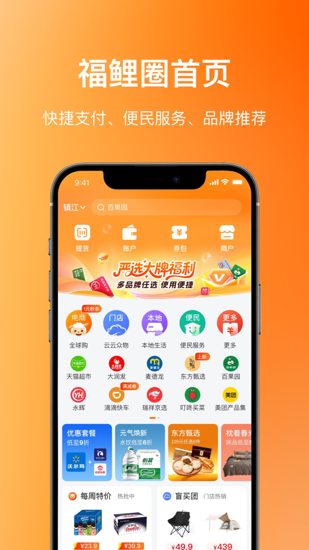 瑞祥福鲤圈官方最新版