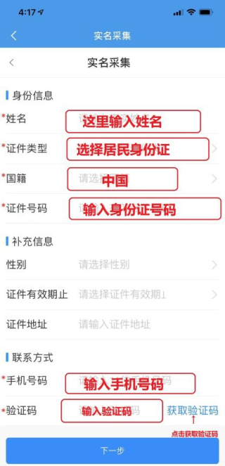 四川税务官方版