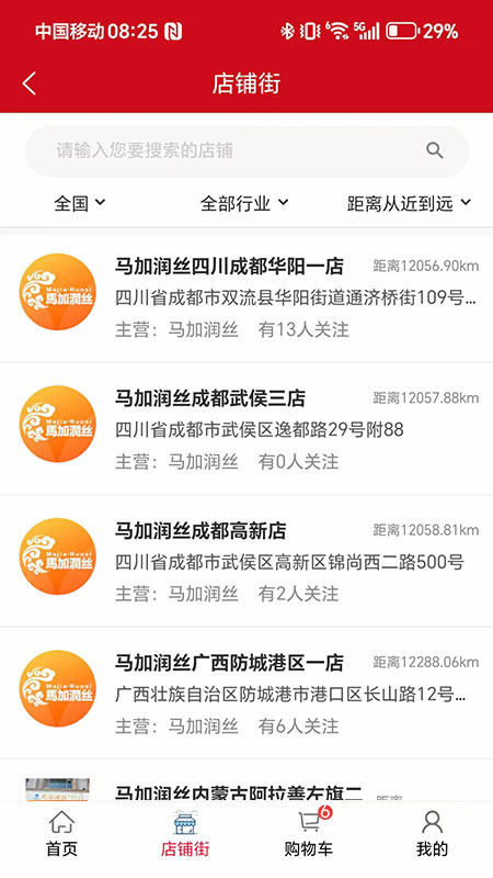 汇城乐购最新官方版