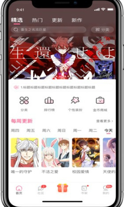 耽火漫画