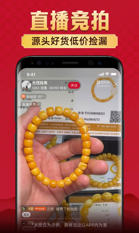 微拍堂