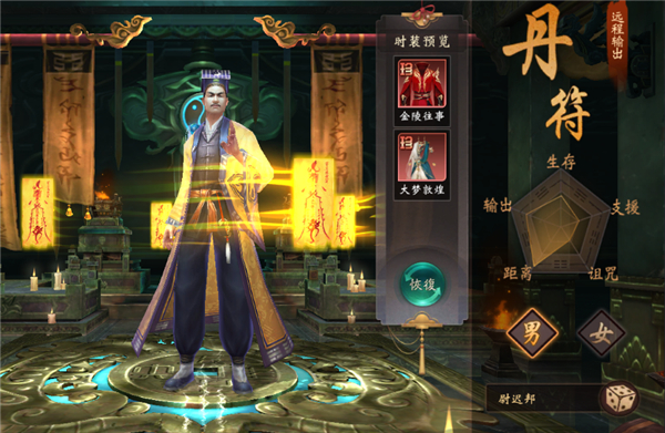 修罗道Online折扣版手游