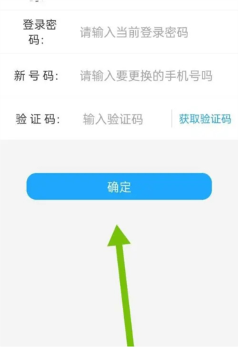 小天同学app6