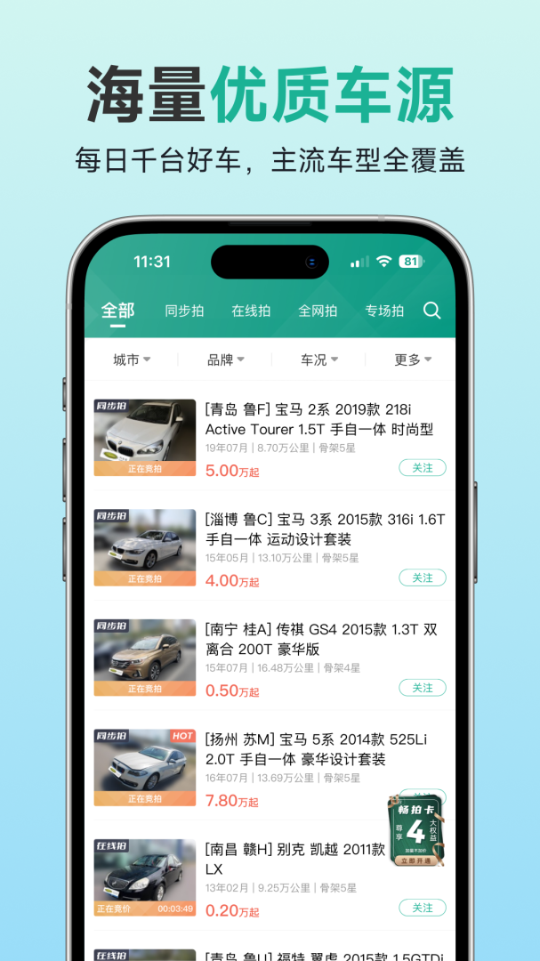 汽车街app最新版